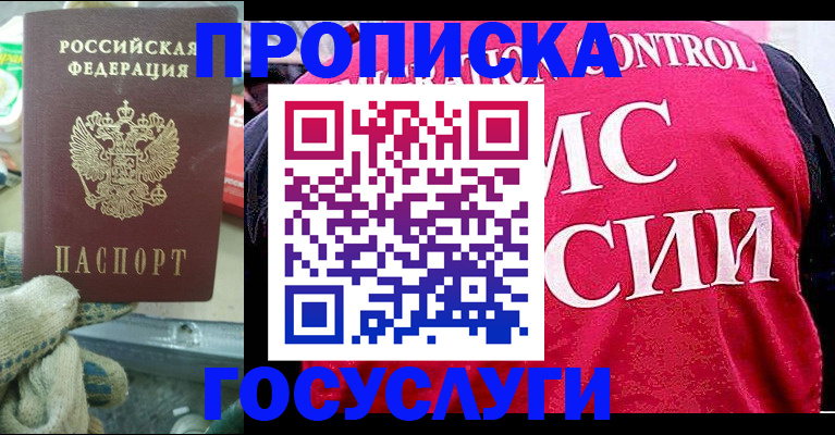 временная регистрация гарантия в Калининградской области